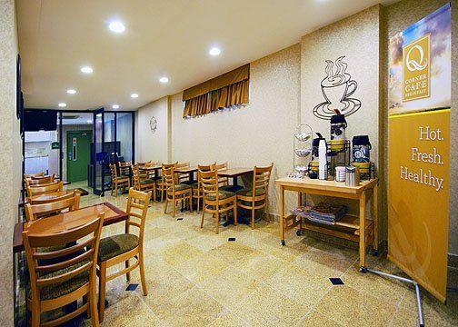 Quality Inn Jamaica Airtrain New York Restaurant foto